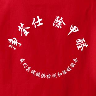 @净荃仕醛醛出击