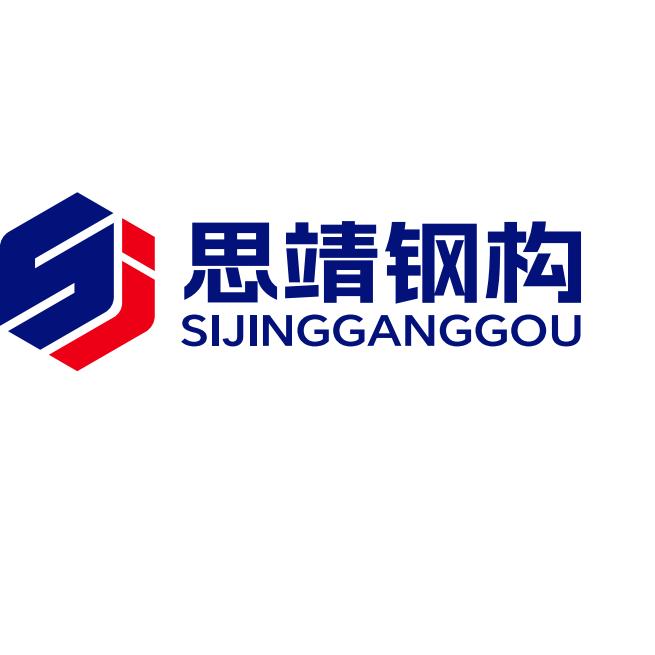 思靖钢构