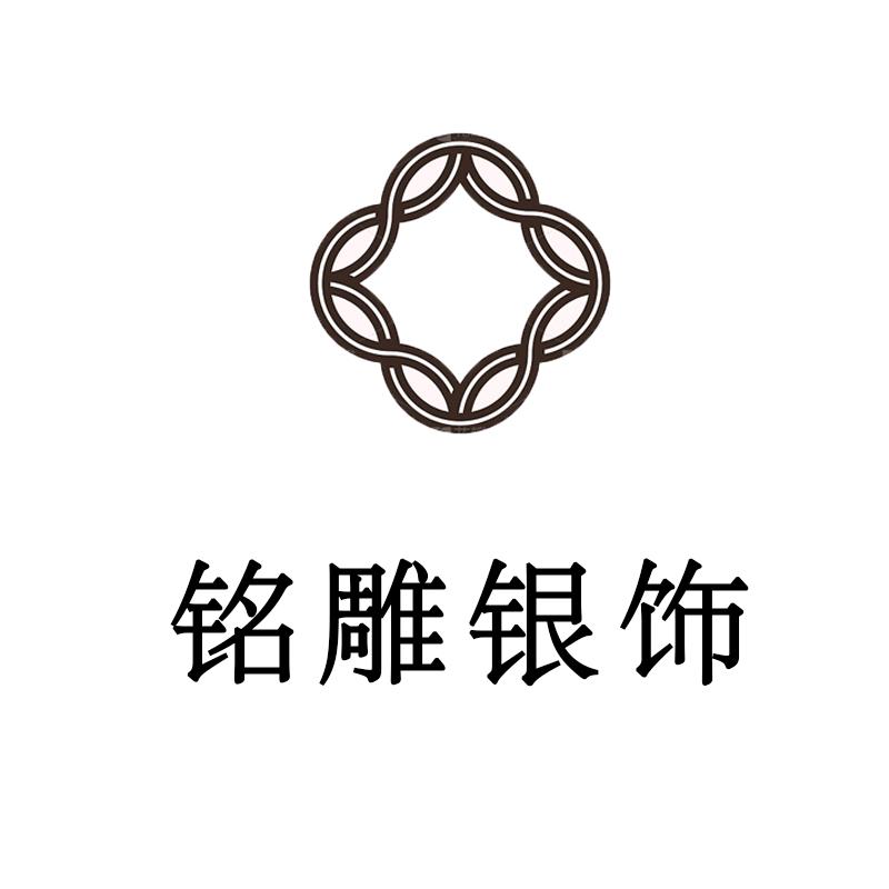 铭雕银饰