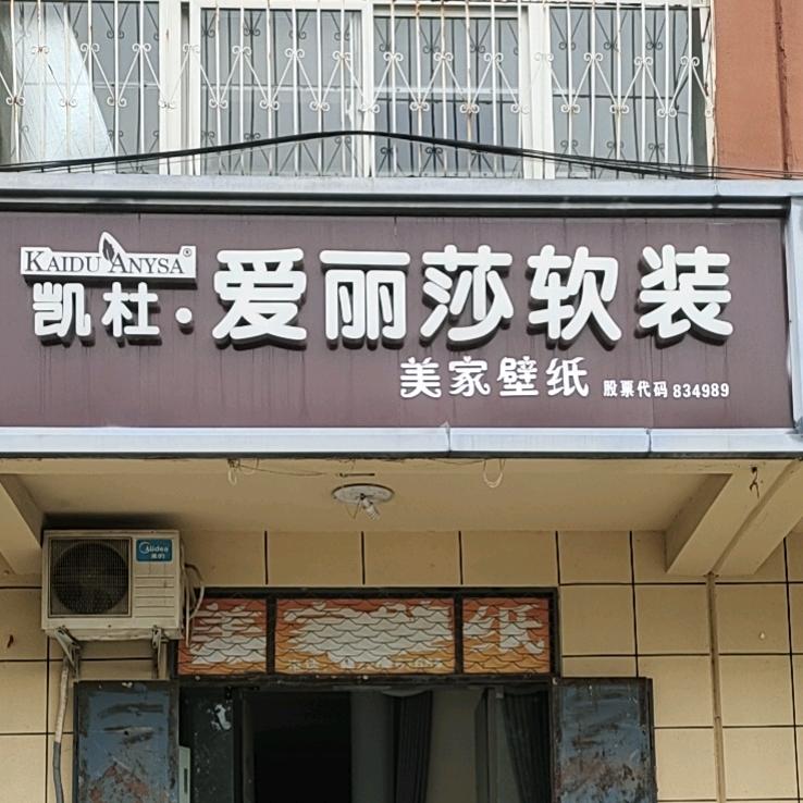 滑县窗帘布艺杨杨  俏嘟嘟