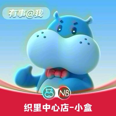盒马NB（湖州织里中心店）