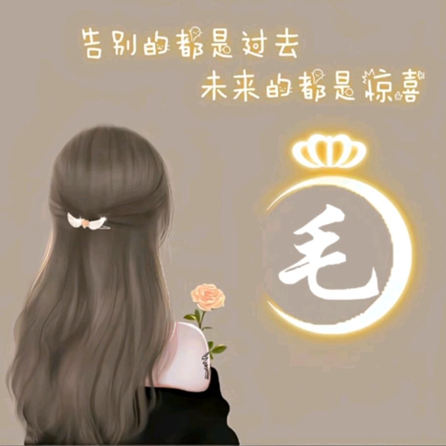 小毛(靓点眼镜)