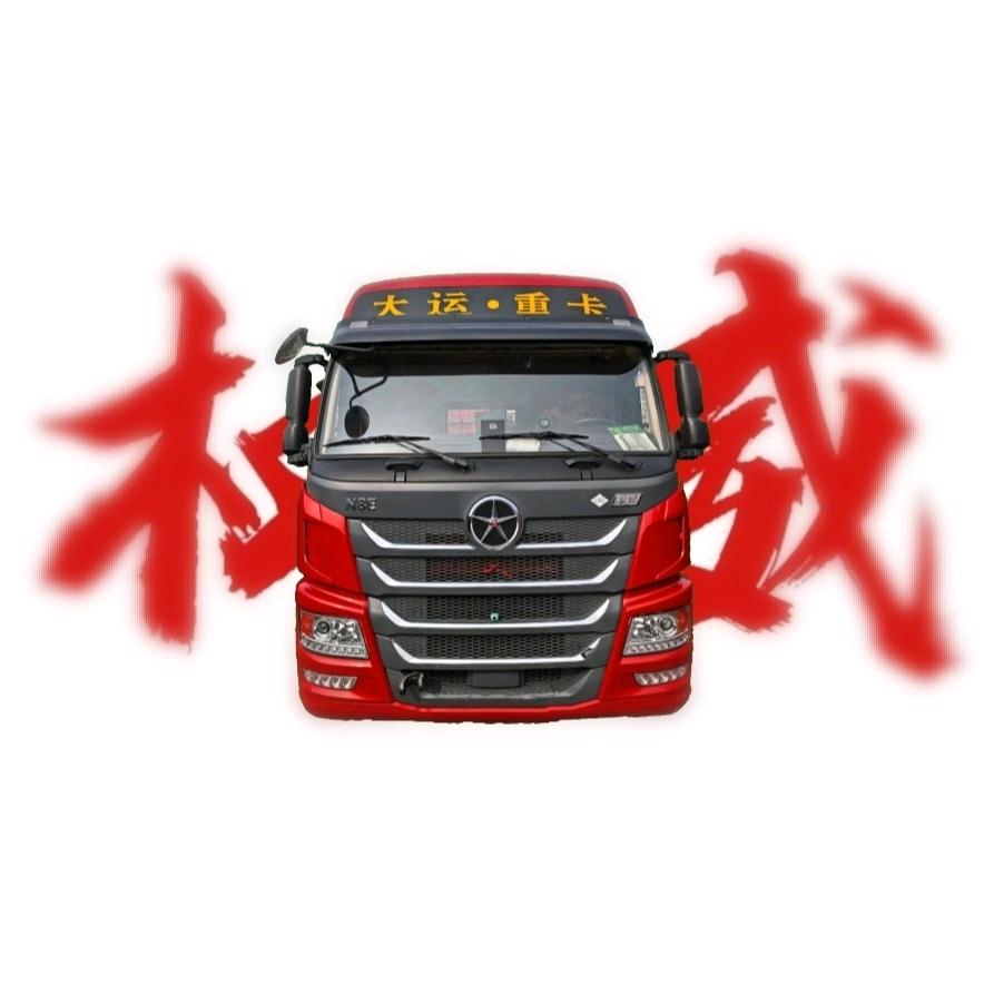 AAA-大运重卡司机李师傅