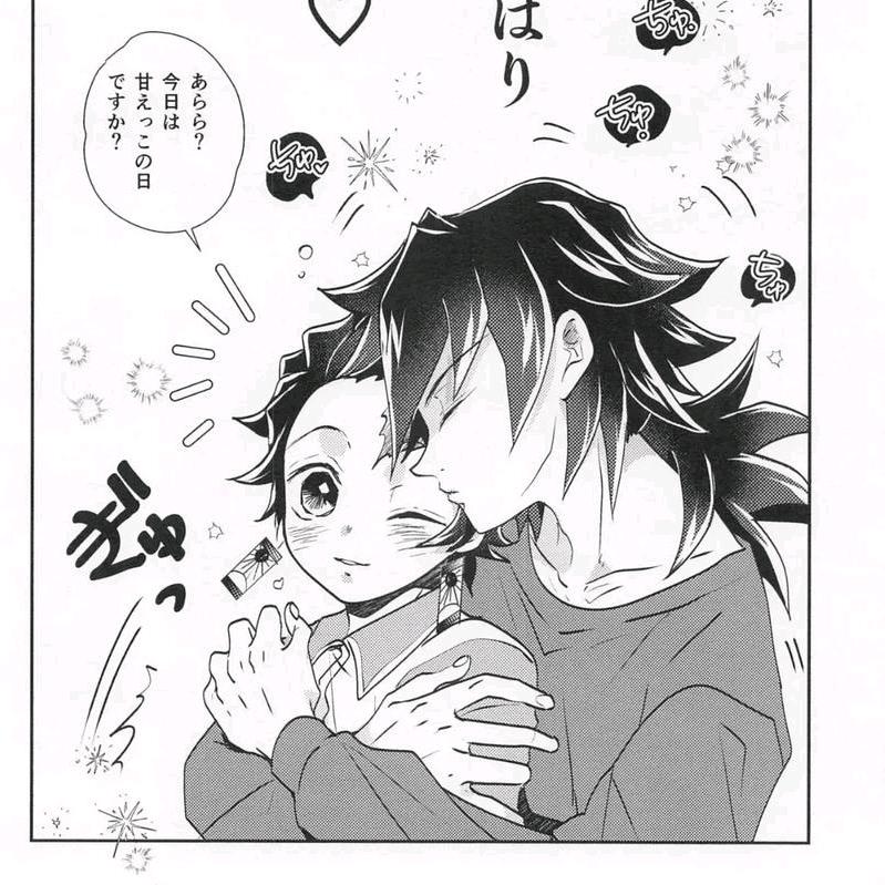 灶门炭治郎♡富冈义勇