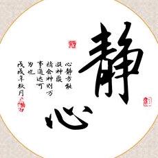 老哥  半生已过