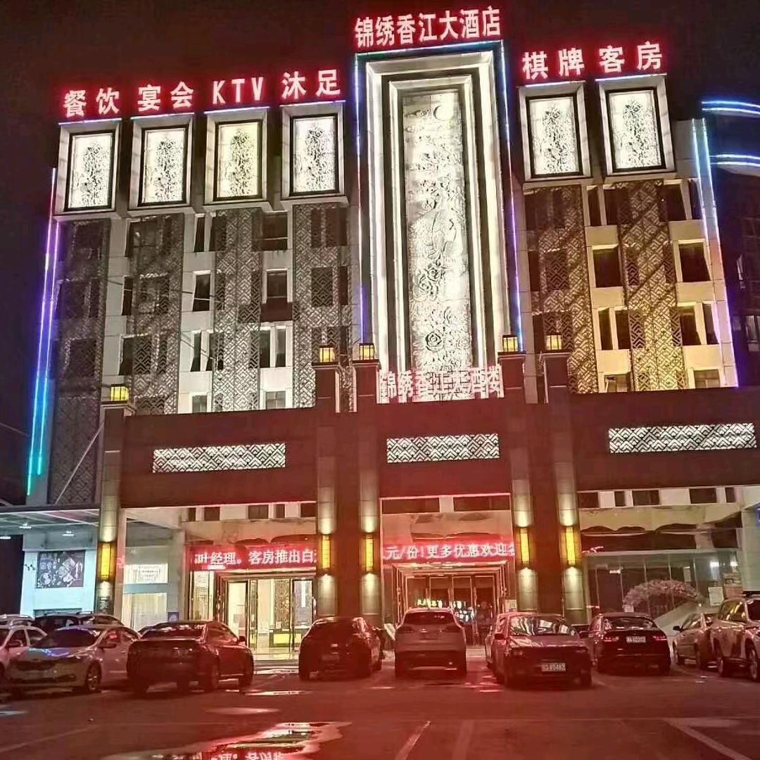 佛山市锦绣香江大酒店（丹灶店）