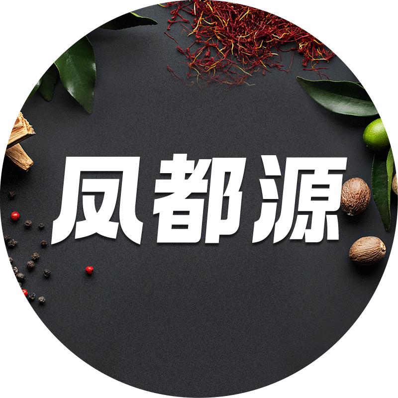 凤都源许久