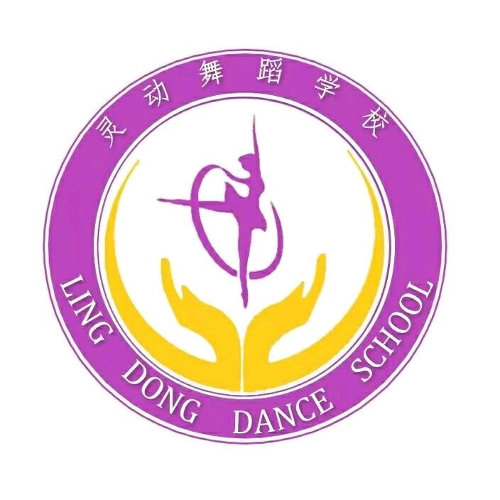 灵动舞蹈学校1