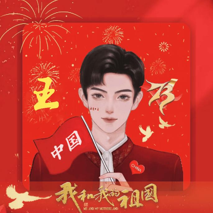 大伟