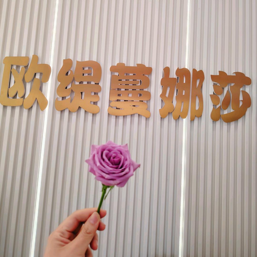 钢城欧缇蔓妈妈课堂