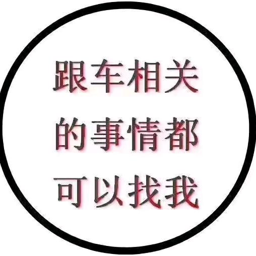 专注审车30年