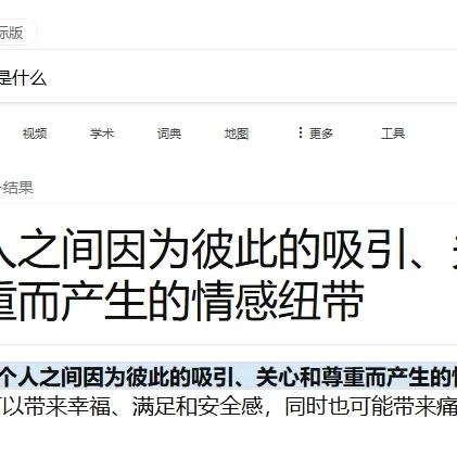 爱你的心以丢