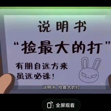 走着瞧瞧