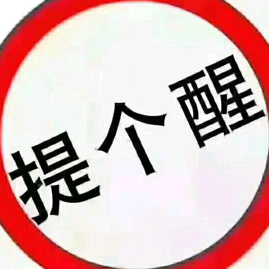 邵东二手房买卖专家（团队招人）
