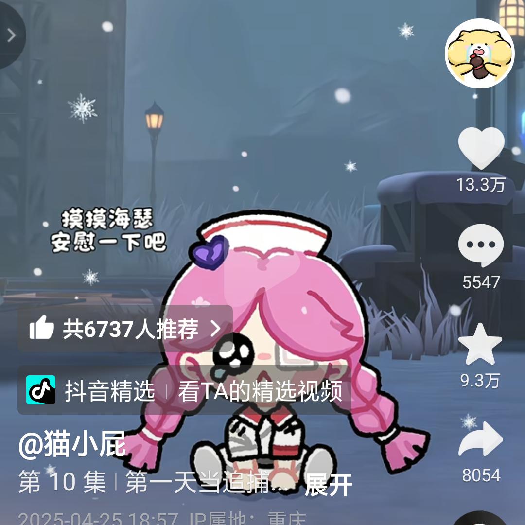 终夜雪.