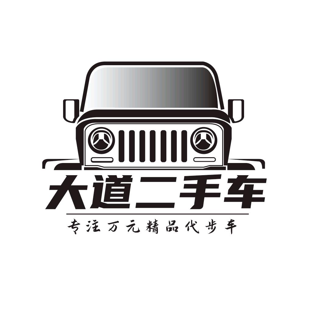 道县大道二手车