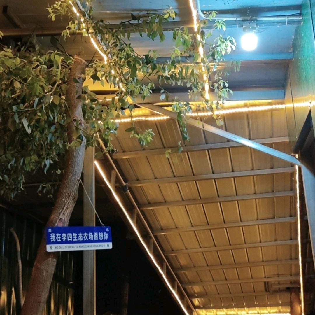 触犯了天条的人