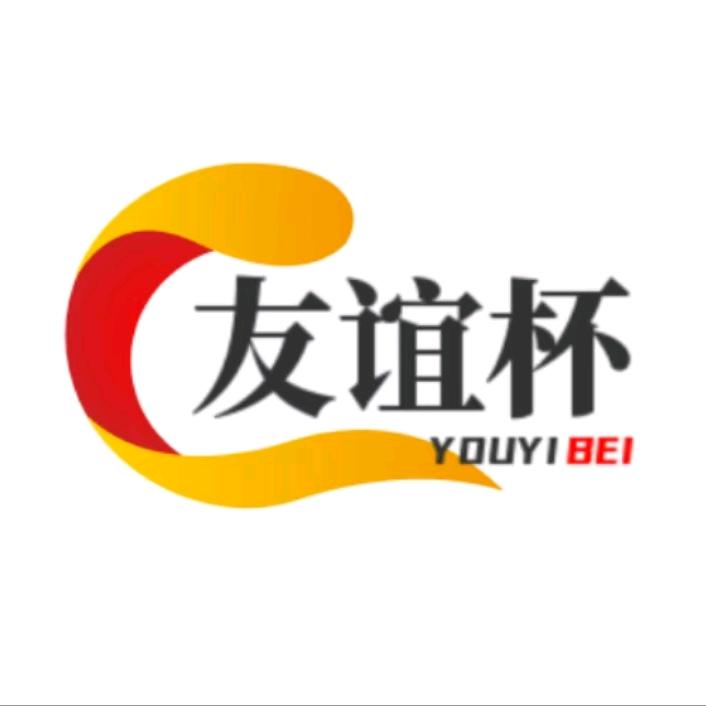 广州市友谊杯校园足球系列赛