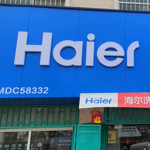 禹州市苍云厨具电器经营部