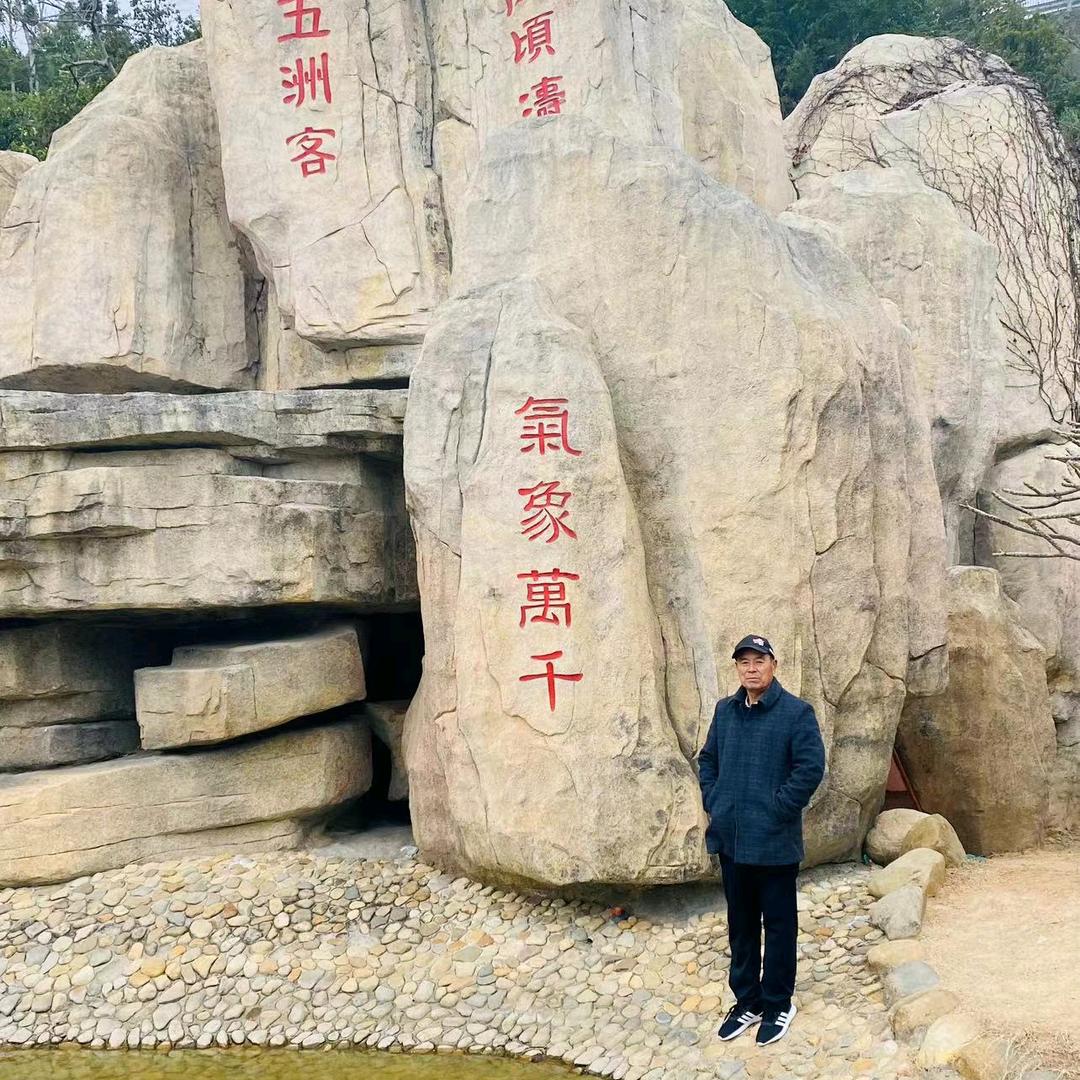 好运永相伴