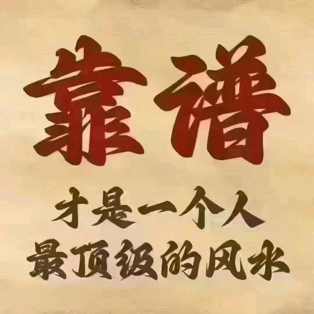 5288总部刘公子