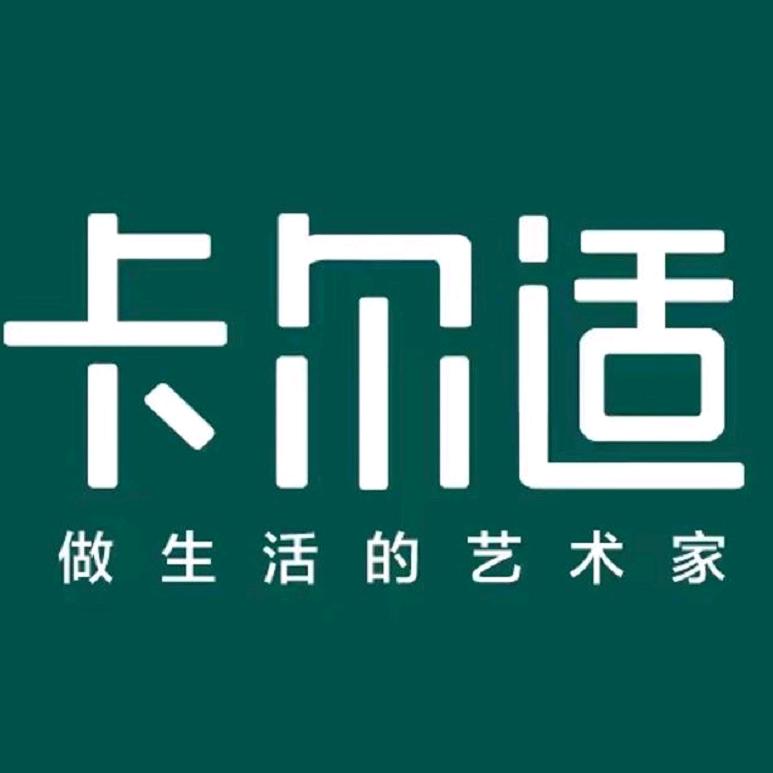卡尔适佛山市安德广科技有限公司家具专卖店