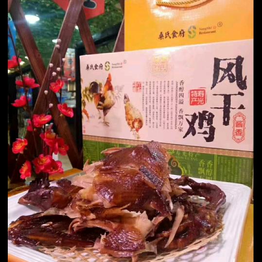 桑府熏酱铺子（二嫂）