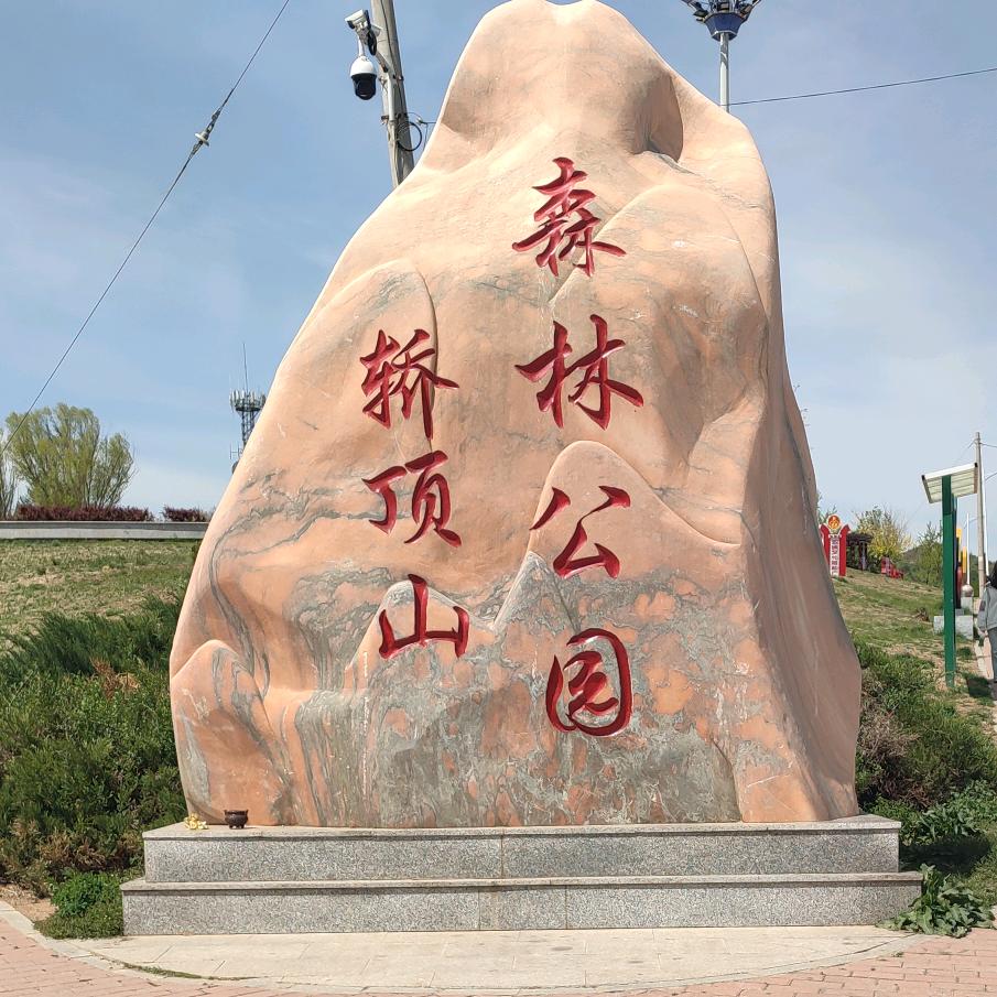 、