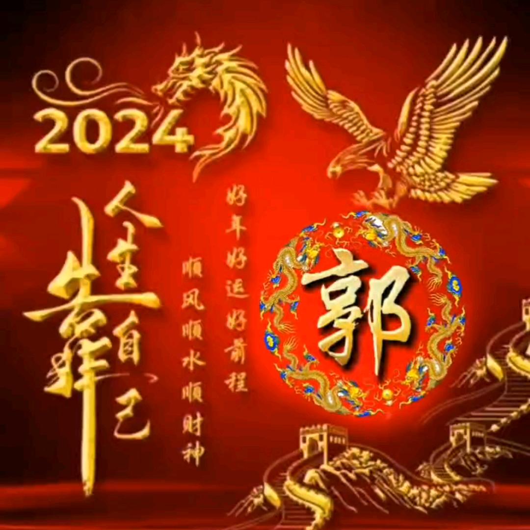 平安是福