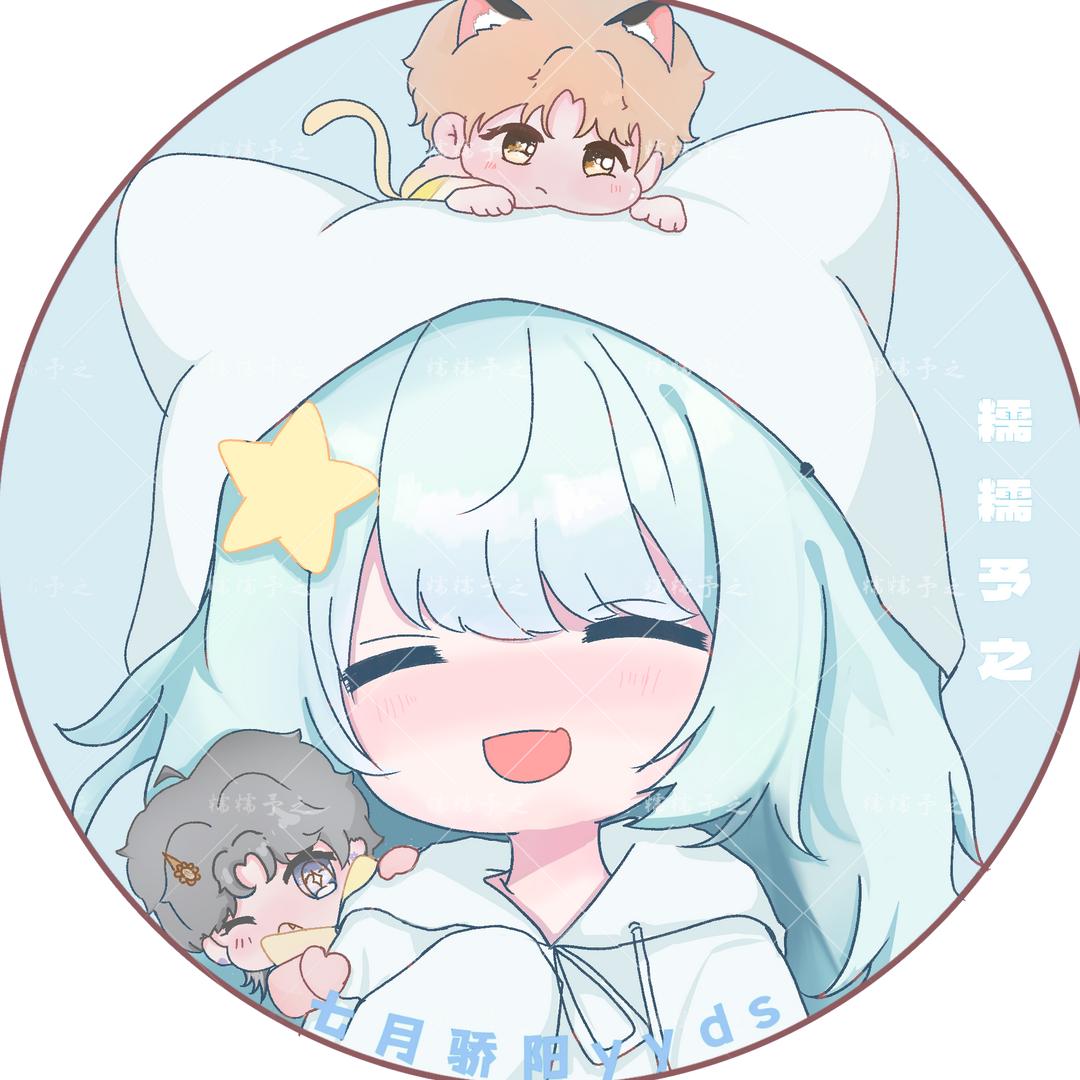 糯糯予之🌠ˠ🌻