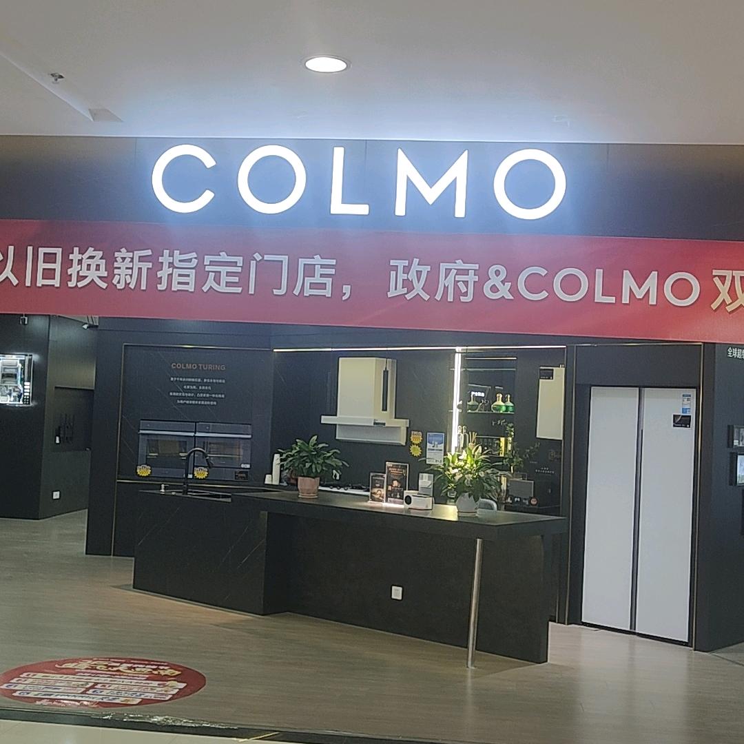 毕节COLMO体验馆