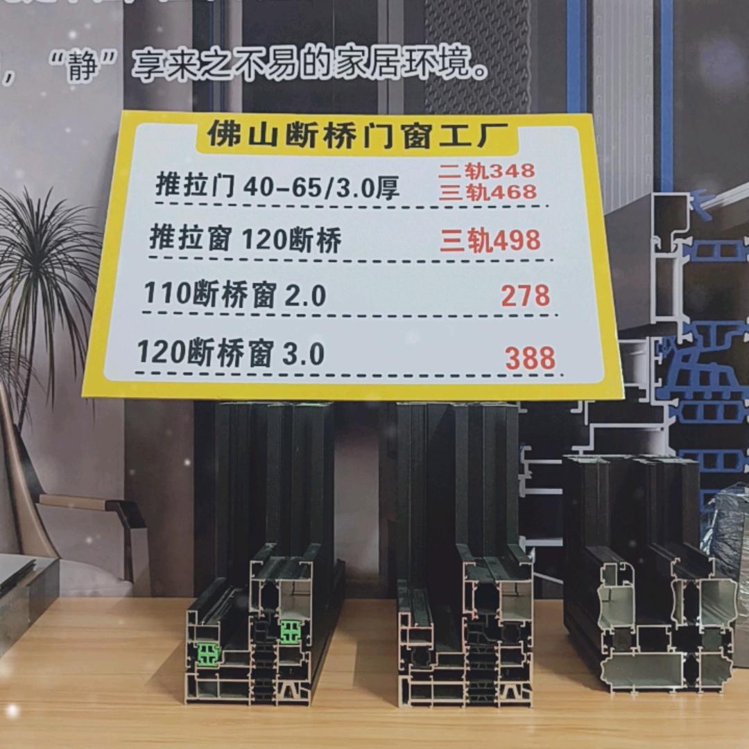 佛山断桥窗工厂（单品）