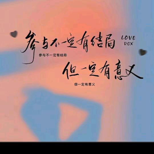 诚信
