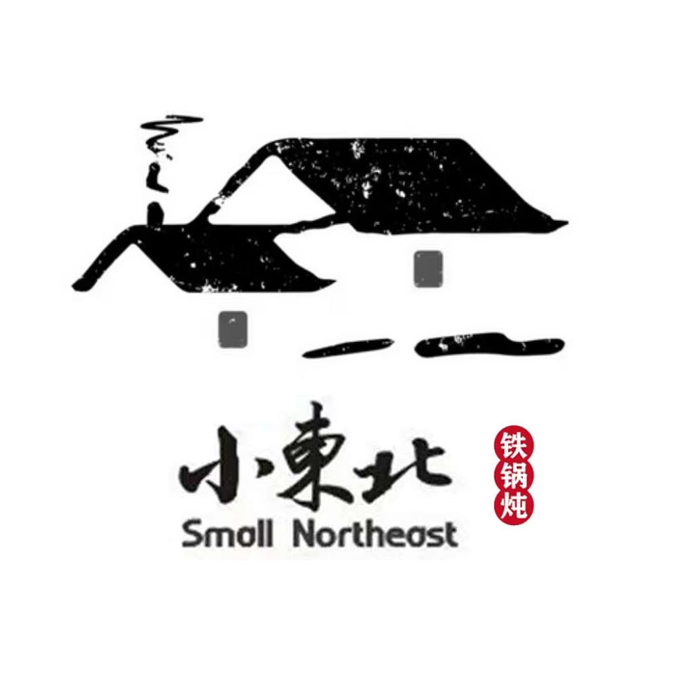 小东北铁锅炖