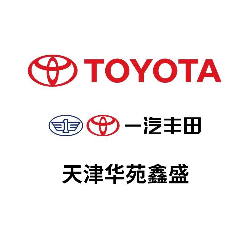 丰田特价车(可售全国)