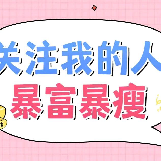 小蓝带货