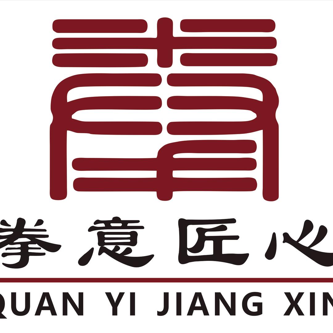 拳意匠心搏击俱乐部