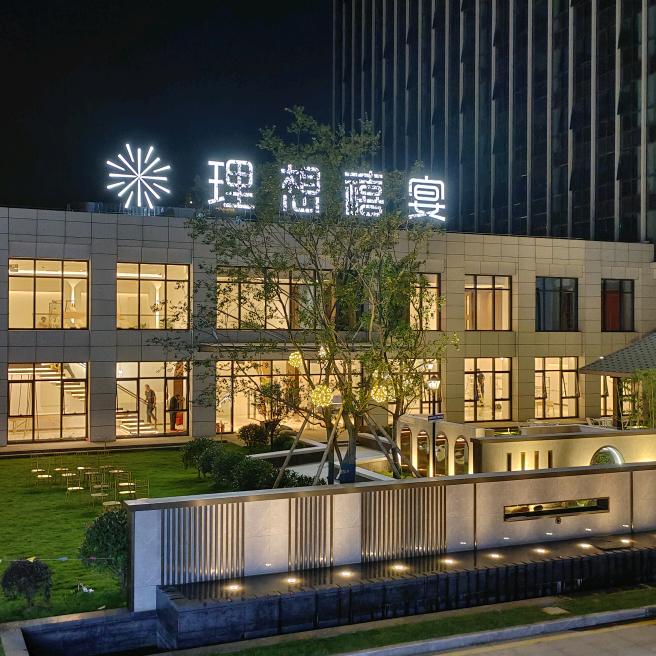 理想禧宴庄园店