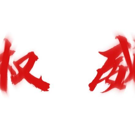 刚入坑