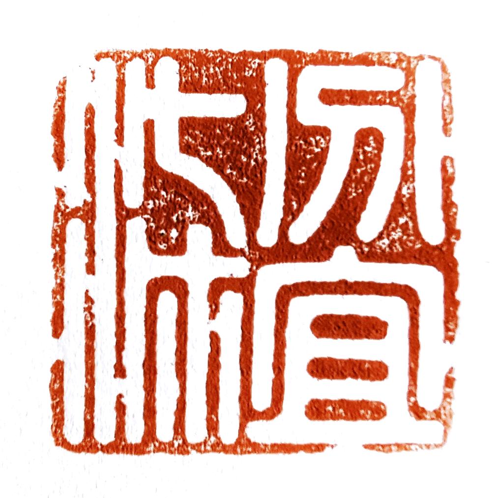 七分宜