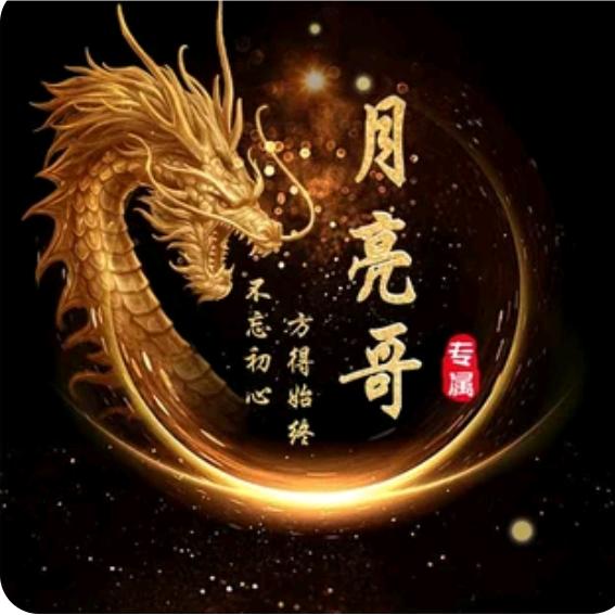 月🌙亮