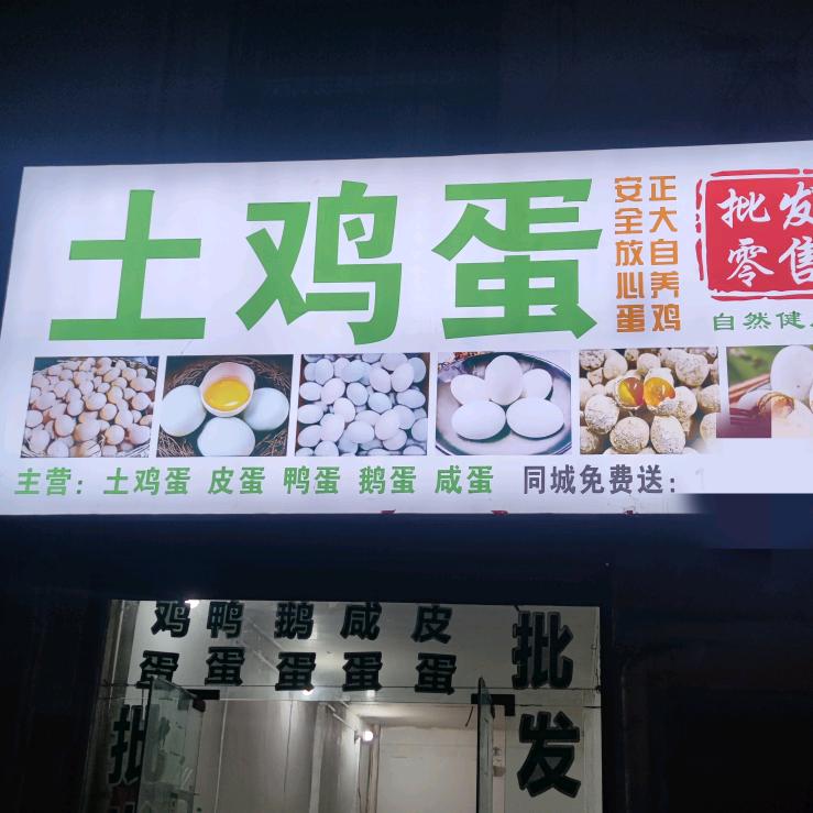 平舆土鸡蛋（鸡场直供）
