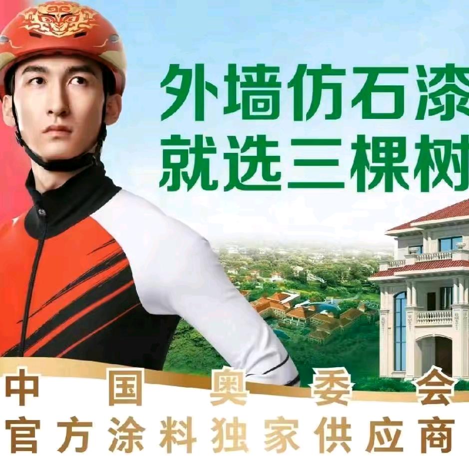 通江三棵树&啊忠&