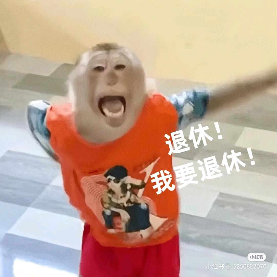 黑吗喽阿蛋