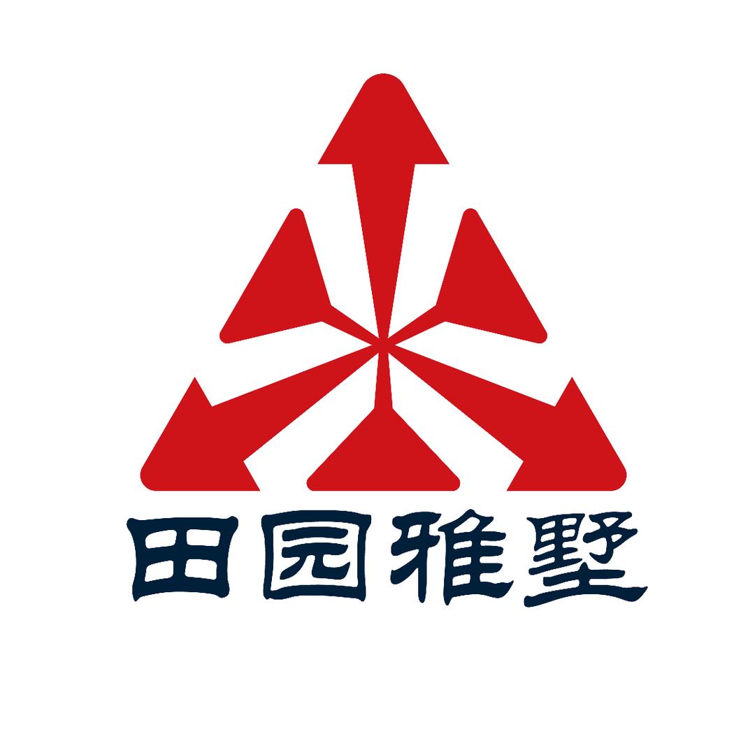 田园雅墅