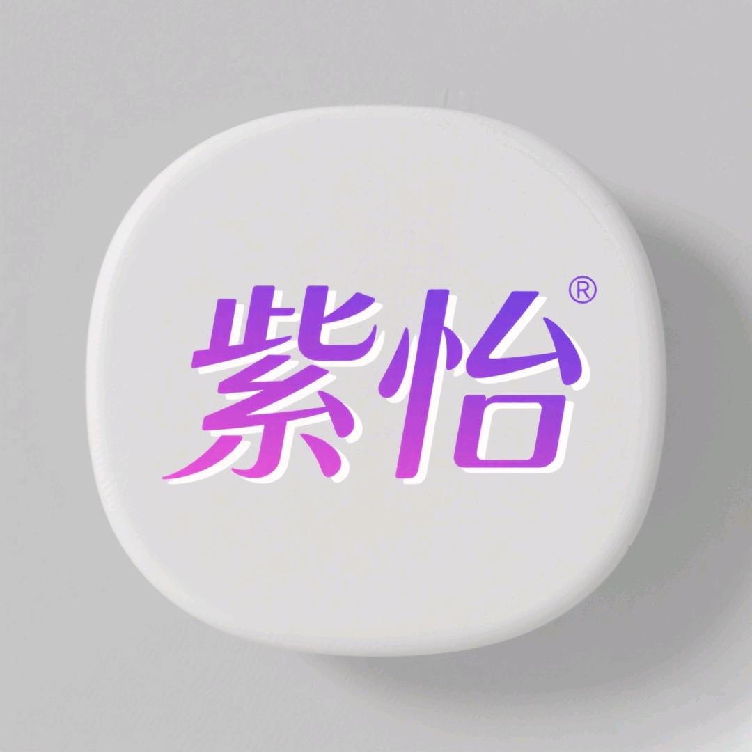 郴州市北湖区紫怡服装店