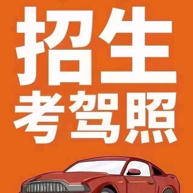 红彬驾校教练李树军