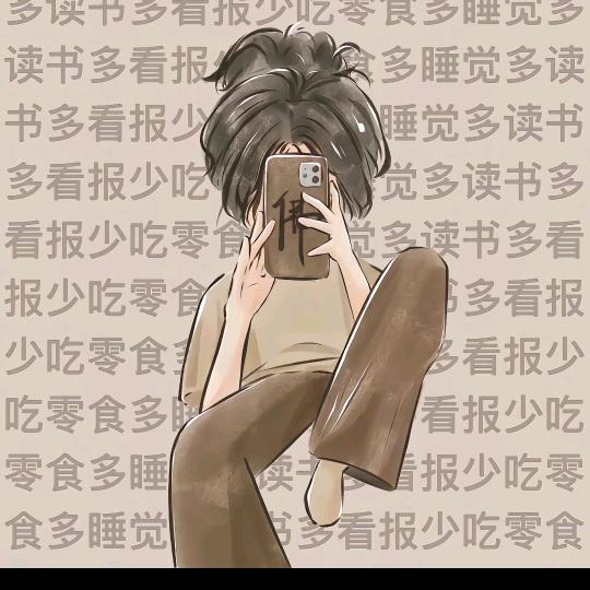 @桑榆吖