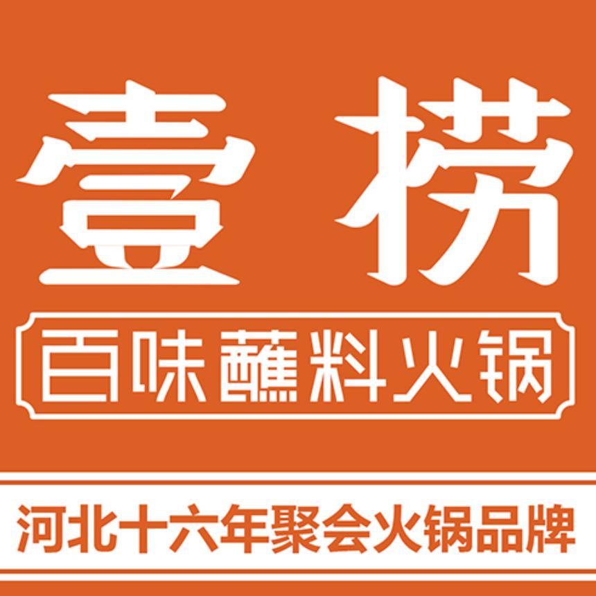 壹捞百味蘸料火锅绿城店