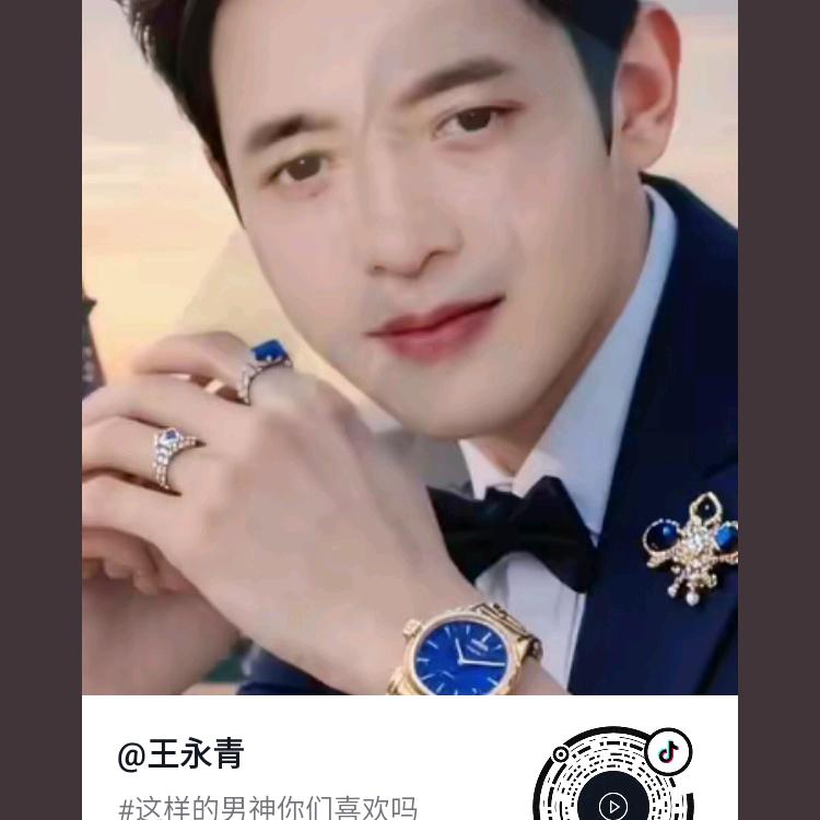 王永青